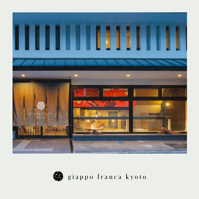 静寂な京都の街角にたたずむ、「giappo franca kyoto」の外観。和の伝統美を受け継ぐ格子戸と暖簾、そしてモダンな設計が絶妙に融合したこの佇まいは、まさに“和洋融合”というコンセプトの体現です。
温かい光がもれる窓の奥には、アートと文化が交差する空間が広がっています。訪れる人々にとって、ここはただの宿泊施設ではなく、日本文化と世界が出会う場所。Giappo Franca(ジャポフランカ)が提案する“特別な体験”の始まりが、すでにこのエントランスから感じられます。
詳しくはプロフィールリンクから
#京都 #ホテル #文化融合 #Giappo #Franca #Kyoto #Hotel
#和モダン #旅行 #ジャポフランカ #漫画 #任天堂
#浮世絵 #歌川広重 #東海道五十三次 #五十三次名所図会 #UtagawaHiroshige #Hiroshige
#和洋融合 #国際交流 #日本文化 #特別な体験